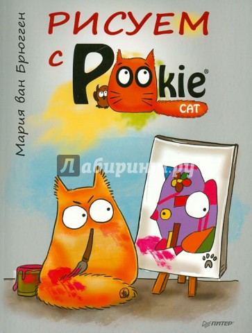 Рисуем с PookieCat