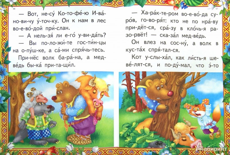 Первая книга После Букваря