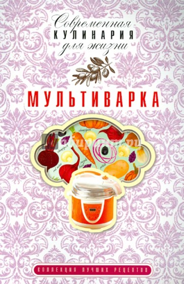 Мультиварка