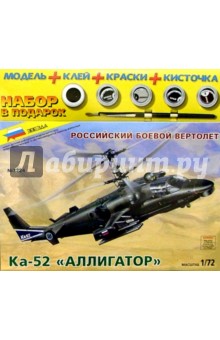 Российский боевой вертолет Ка-52 