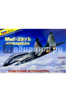 7209/Советский истребитель МиГ-29УБ 