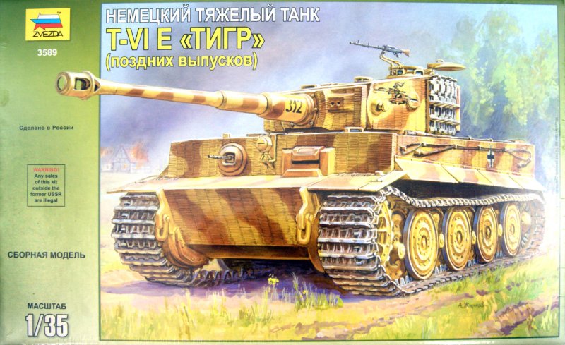 Иллюстрация 1 из 6 для Немецкий танк Т-VI Е "Тигр" с циммеритом (3589) | Лабиринт - игрушки. Источник: Лабиринт