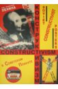 Бархатова Елена Валентиновна Конструктивизм в советском плакате толстая т большая красная рука в советском плакате