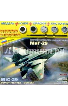 7208П/Советский истребитель МиГ-29 (М:1/72).