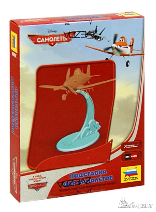 Иллюстрация 2 из 6 для Подставка для самолётов (2068) | Лабиринт - игрушки. Источник: Лабиринт