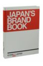 Icons of Japan. Japan`s Brand Book. Символы, бренды и иконы Японии