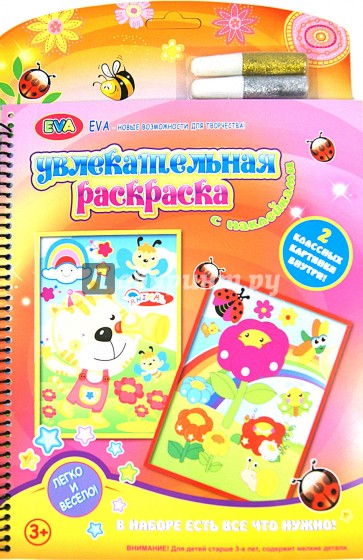 Увлекательная раскраска "Цветочек" (ANCT-1)