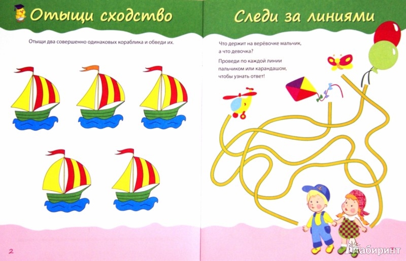 Иллюстрация 1 из 10 для Развиваем мышление. Для детей от 3-х лет - Наталья Цветкова | Лабиринт - книги. Источник: Лабиринт