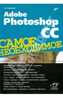 Adobe Photoshop CC.  