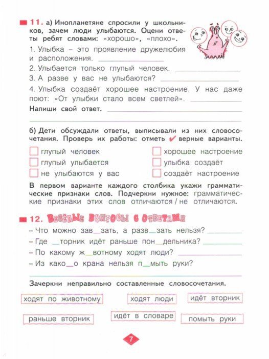 Есть ли уже тетради к учебнику русского языка нечаева 3 класс