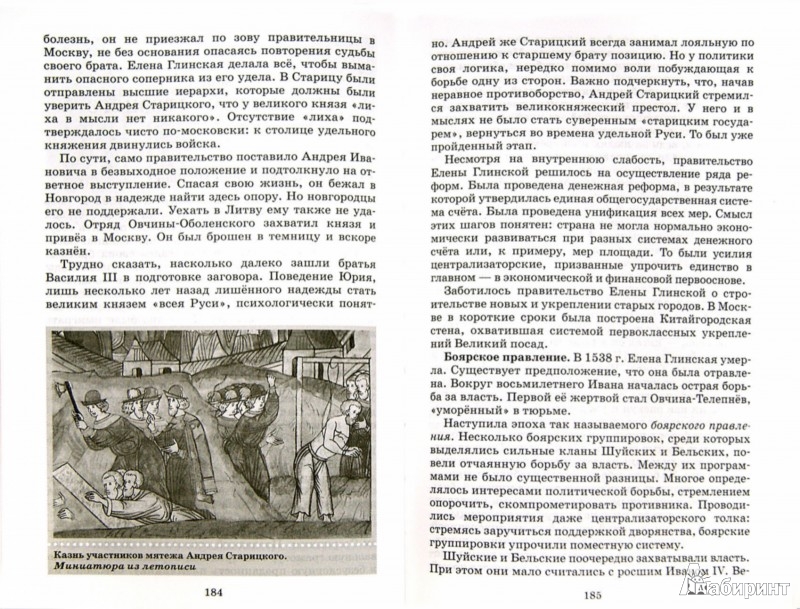 история 10 класса н.и павленко