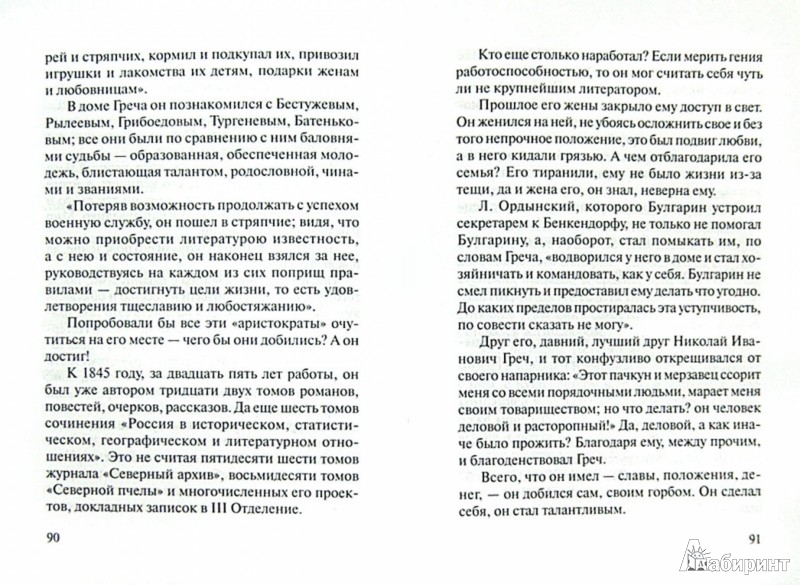 Эссе Два Лика Гранин Эссе Два Лика Гранин