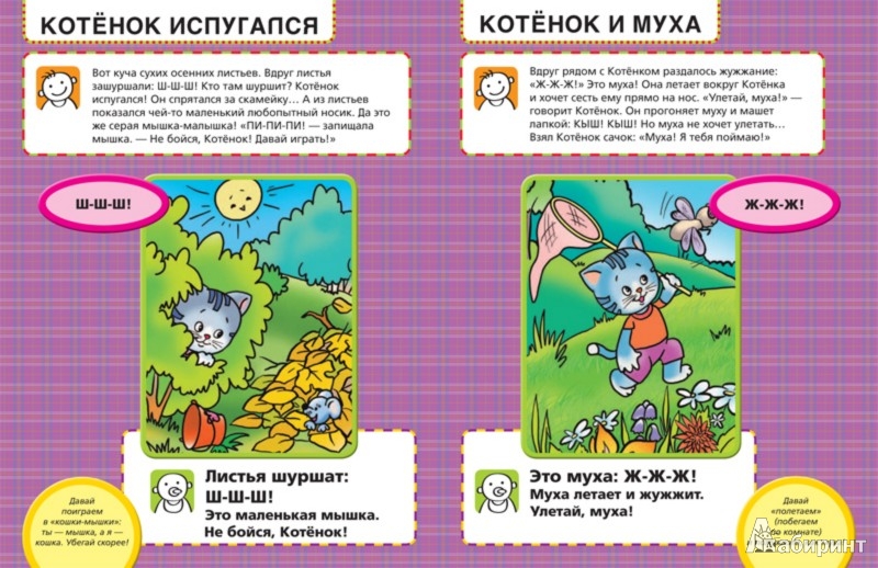 Иллюстрация 2 из 31 для Новый ребенок. Полный годовой курс 1+ - Елена Янушко | Лабиринт - книги. Источник: Лабиринт