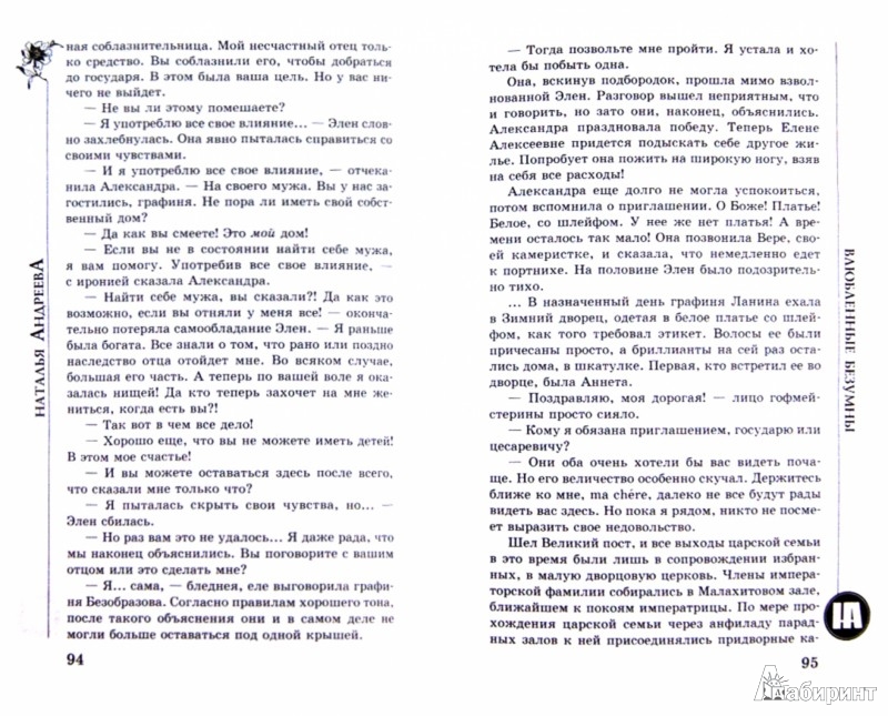 Сто солнц. Влюбленные безумны Наталья Андреева книга. СТО солнц в капле света / Наталья Андреева (2). Наталья Андреева СТО солнц в капле. Андреева Наталья Вячеславовна СТО солнц в капле света.