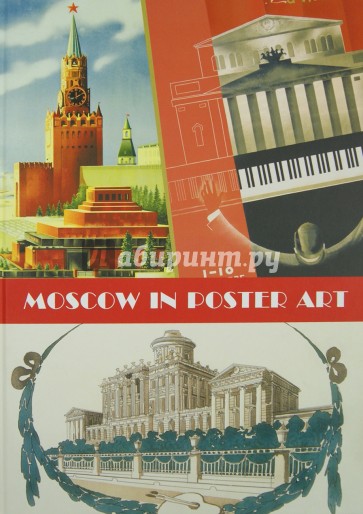 Moscow in poster art