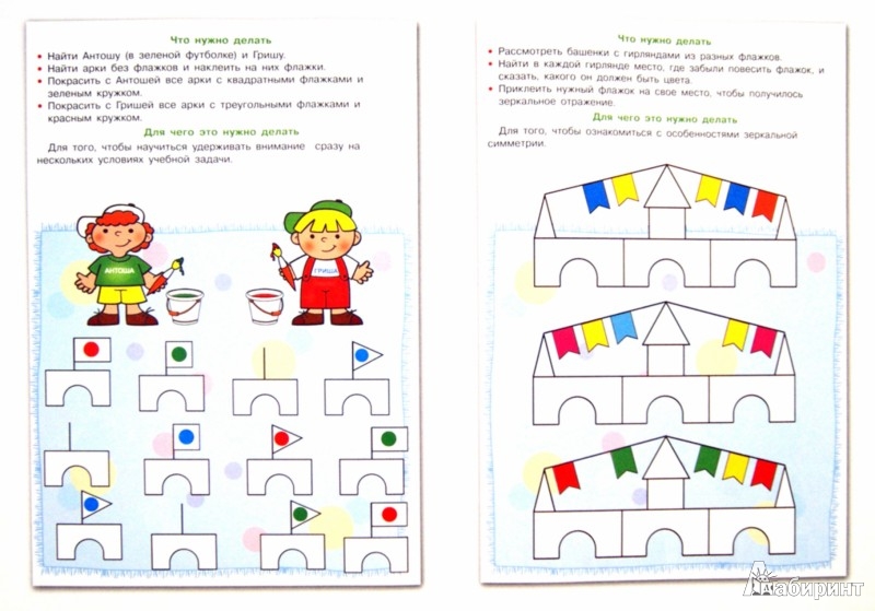 Иллюстрация 1 из 27 для Умная осень. Для детей от 3-х лет - И. Мальцева | Лабиринт - книги. Источник: Лабиринт