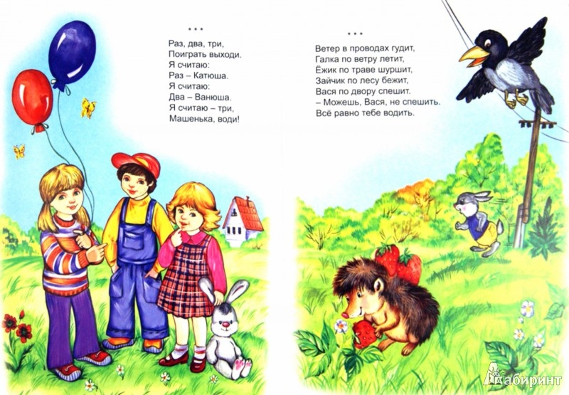 Иллюстрация 1 из 4 для Жила-была мышка, серая малышка - Надежда Притулина | Лабиринт - книги. Источник: Лабиринт
