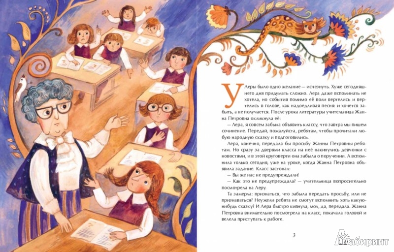 Иллюстрация 1 из 27 для Безвыходный сад - Наталия Волкова | Лабиринт - книги. Источник: Лабиринт