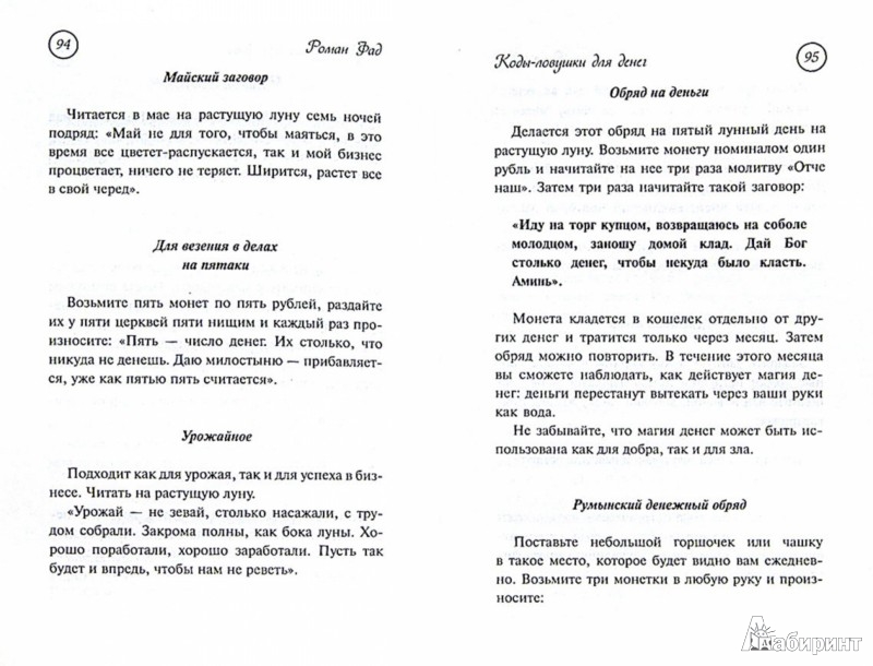 Денежная Соль!!! ? Сильный Ритуал с Солью На Привлечение Денег ? Заговор На Соль на Растущей Луне ?