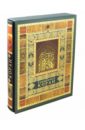 табатабаи мухаммад хусайн коран в исламе Священный Коран