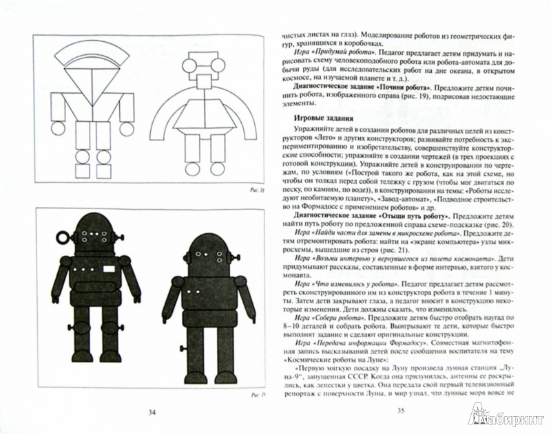 КУЦАКОВА КОНСТРУИРОВАНИЕ В ПОДГОТОВИТЕЛЬНОЙ ГРУППЕ СКАЧАТЬ БЕСПЛАТНО КУЦАКОВА КОНСТРУИРОВАНИЕ В ПОДГОТОВИТЕЛЬНОЙ ГРУППЕ СКАЧАТЬ БЕСПЛАТНО