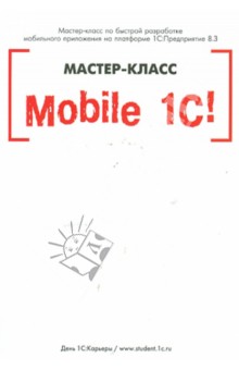 Mobile 1.       1: 8.3.  1 (+CD)