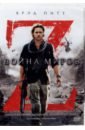 Война миров Z (DVD). Форстер Марк