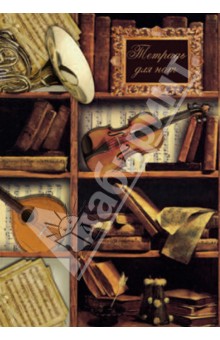 Тетрадь для нот, 8 листов Музыкальные инструменты (32113).