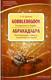 Gobbledegook. Foreignisms in English