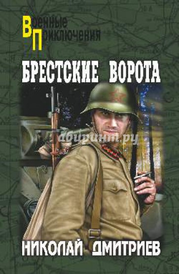 Брестские ворота