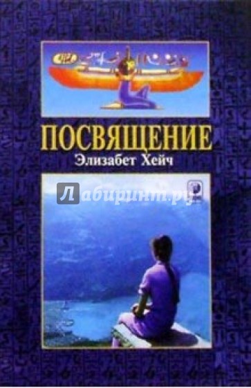 Посвящение