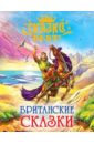 Британские сказки обучающая книга nd play сказки о рыцарях