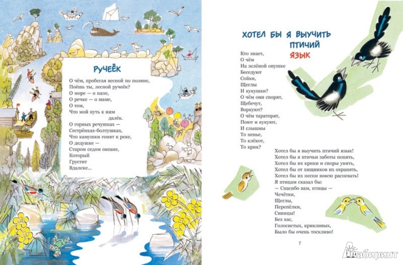 Иллюстрация 2 из 30 для И громко, и на ушко - Екатерина Карганова | Лабиринт - книги. Источник: Лабиринт