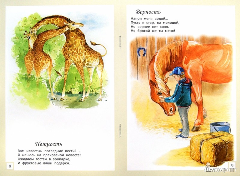 Иллюстрация 1 из 25 для Вы прекрасней всех на свете! - Романова, Соломонова | Лабиринт - книги. Источник: Лабиринт