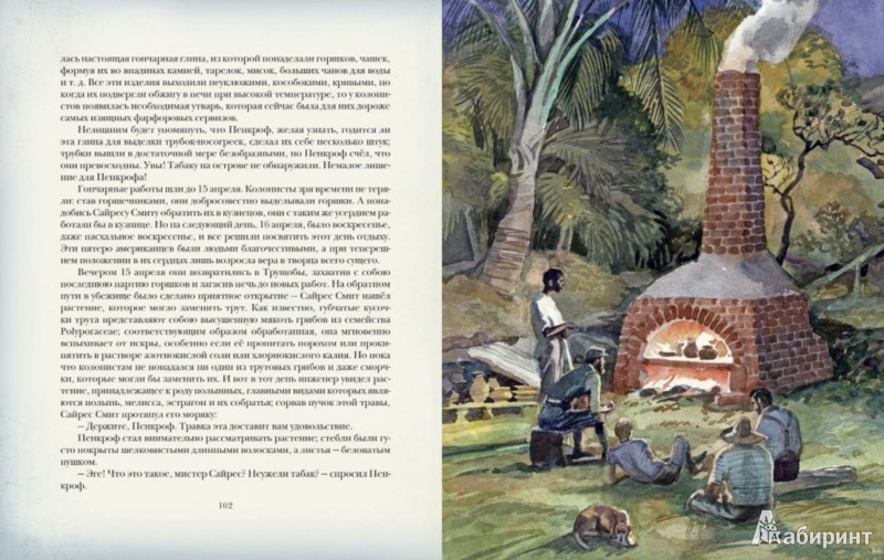 Иллюстрация 7 из 34 для Таинственный остров - Жюль Верн | Лабиринт - книги. Источник: Лабиринт