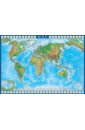 Карта Мир физическая (КН46) физическая карта мира карта полушарий мелованный картон