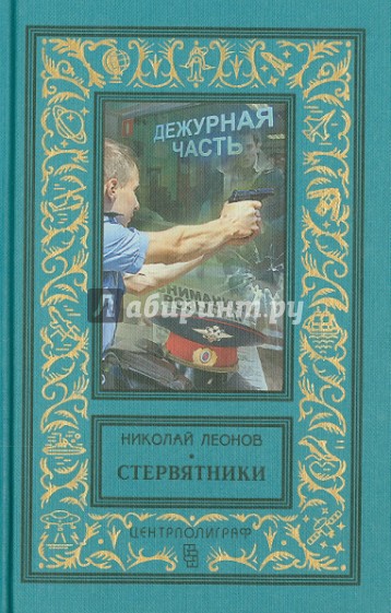 Стервятники