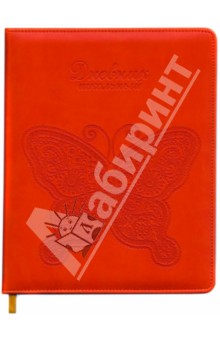 Дневник школьный оранжевый (твердая обложка, искусственная кожа) (32644).