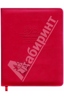 Дневник школьный красный (твердая обложка, искусственная кожа) (33494).