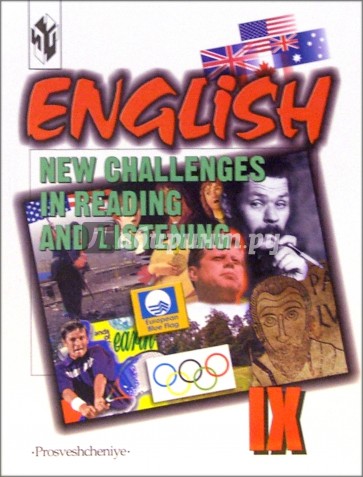 Английский язык. Книга для чтения. Для 9 класса школ с углубленным изучением английского языка