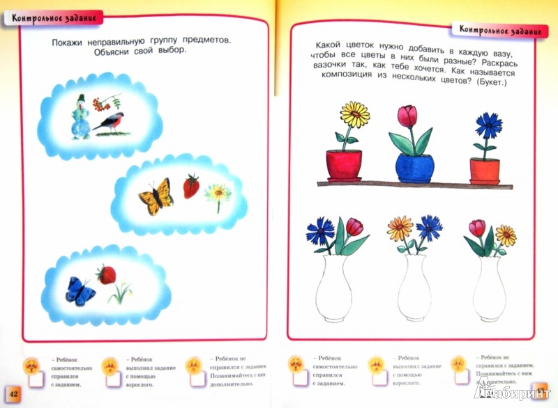 развивающие картинки для детей 3-4 лет онлайн развивающие картинки для детей 3-4 лет