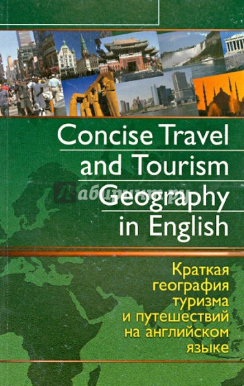 Concise Travel and Tourism Geography in English