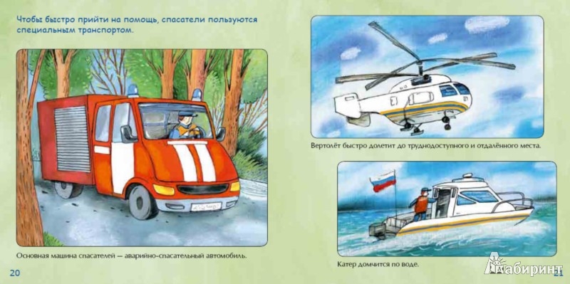Спасатель - Инна Карпова купить книгу Спасатель - Инна Карпова купить, заказать киев одесса украина