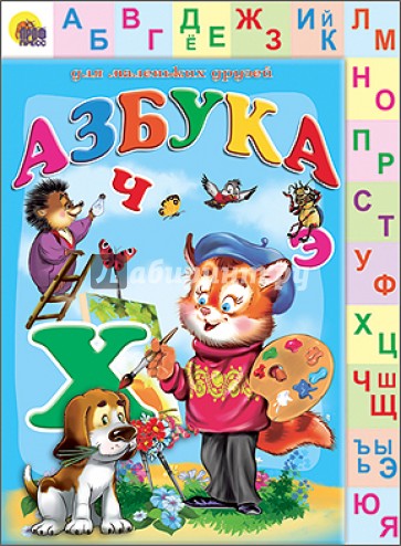 Азбука