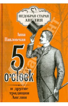 5 O`Clock    