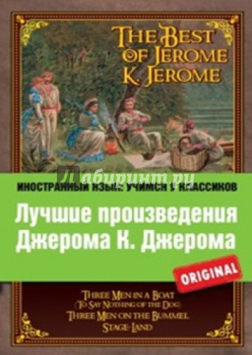The Best of Jerome K. Jerome. Three Men in a Boat. Three Men on the Bummel. Stage-Land