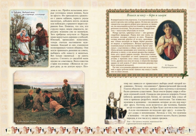 Иллюстрация 8 из 41 для Моя семья - Олеся Латышкова | Лабиринт - книги. Источник: Лабиринт