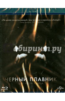 Zakazat.ru: Черный плавник (Blu-Ray). Каупертвэйте Габриэла