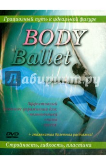 Body Ballet (DVD).
