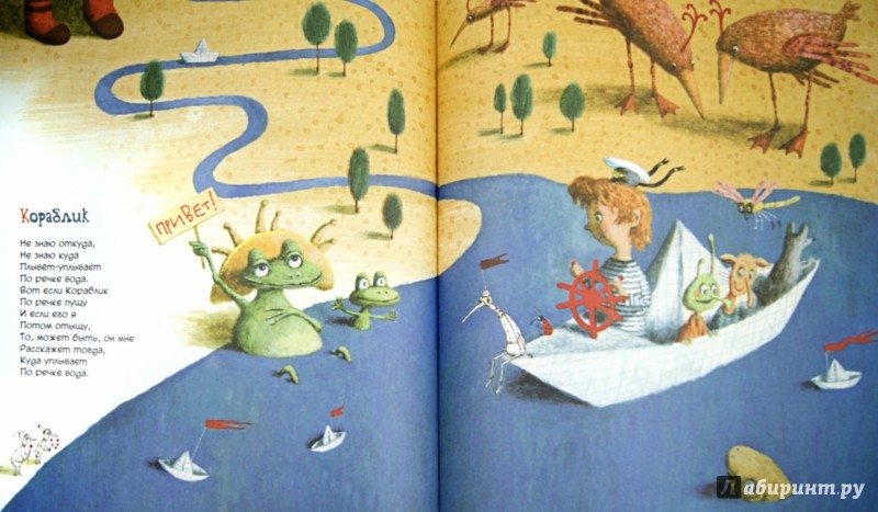 Иллюстрация 1 из 53 для Хорошая плохая погода - Рената Муха | Лабиринт - книги. Источник: Лабиринт
